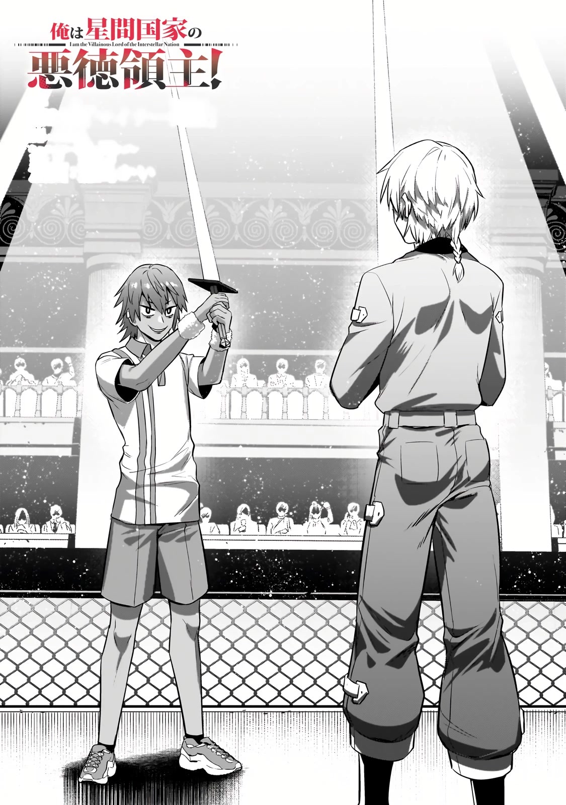 I’m the Evil Lord of an Intergalactic Empire! chapter 21 page 2