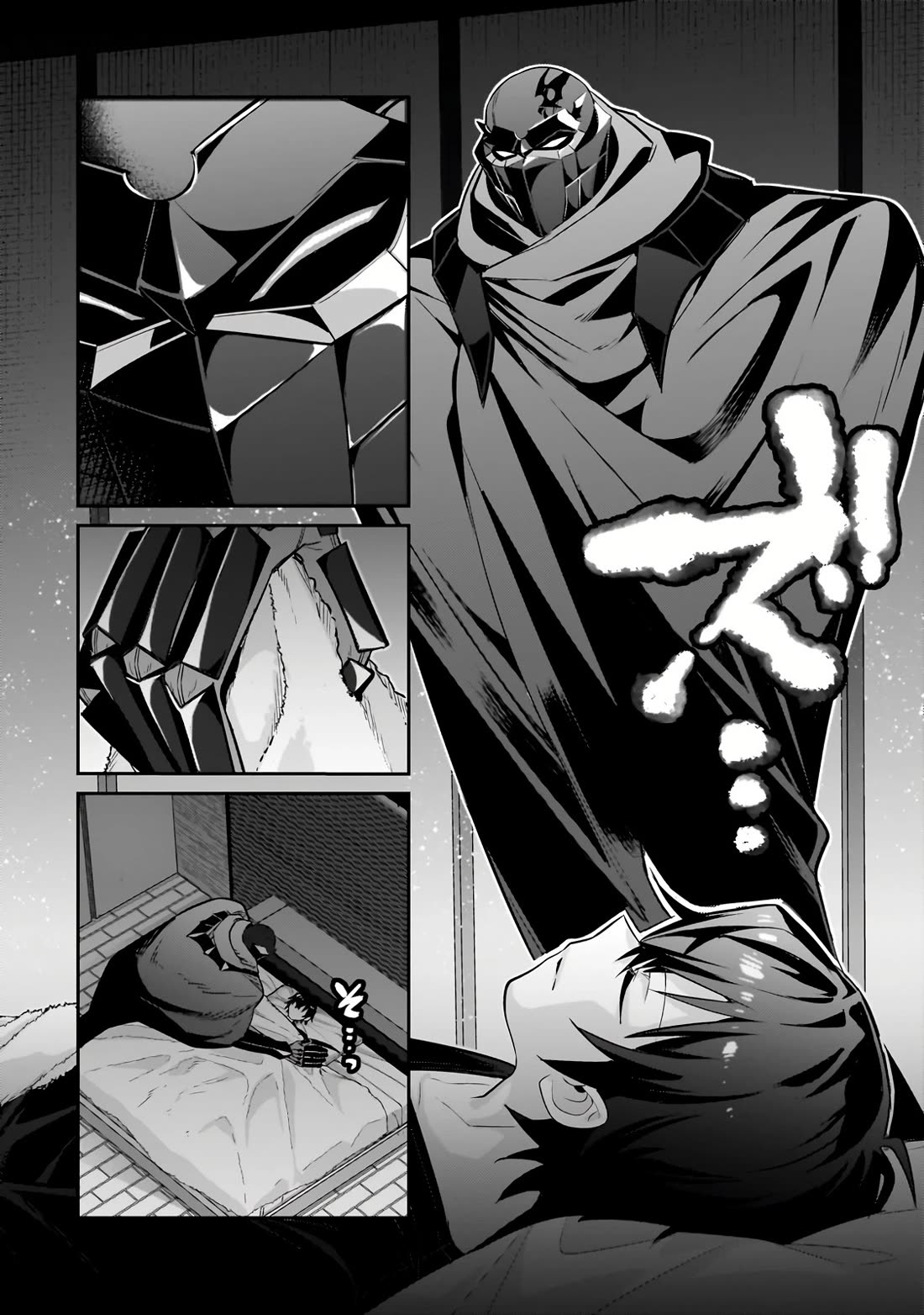 I’m the Evil Lord of an Intergalactic Empire! chapter 30 page 11