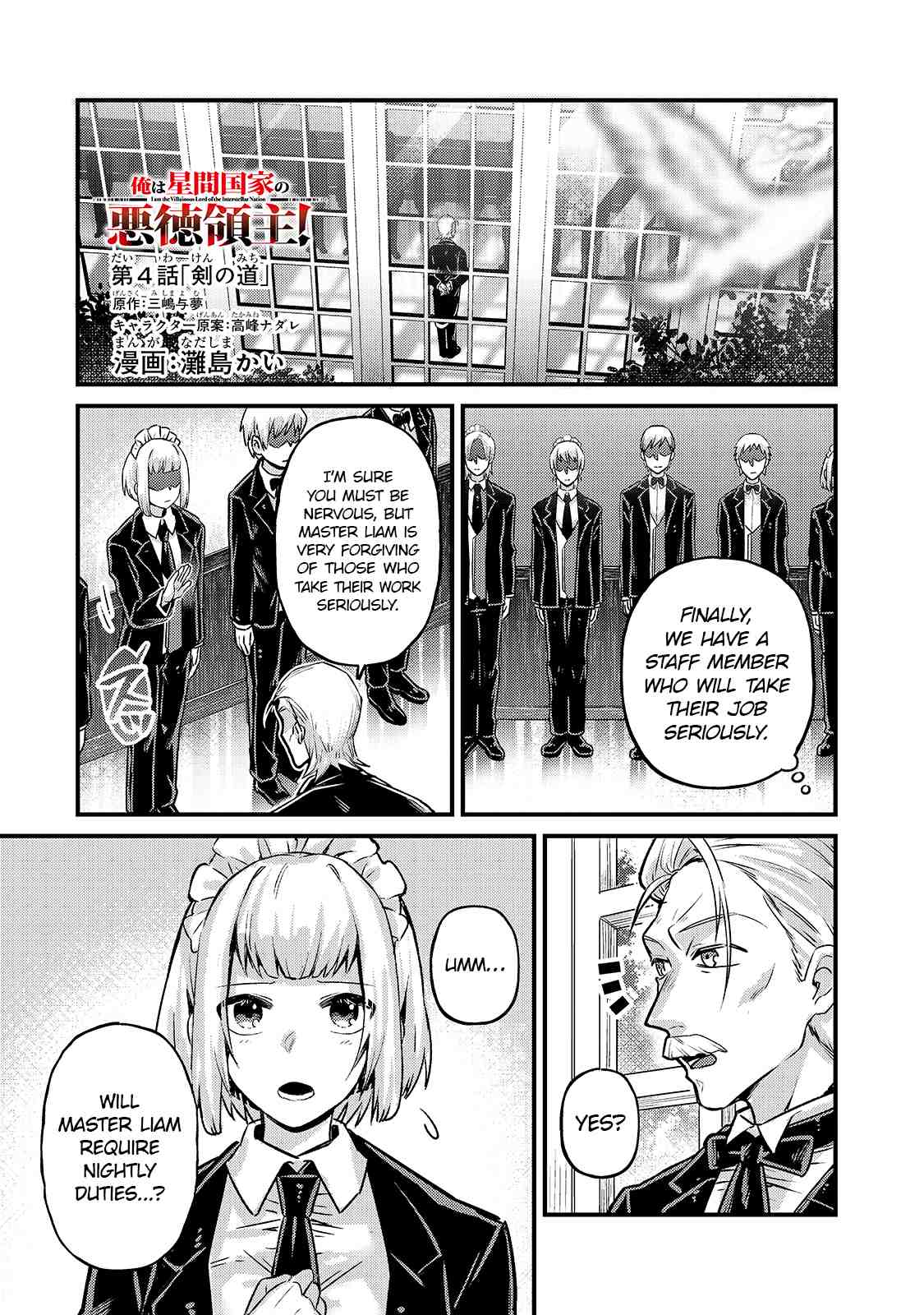 I’m the Evil Lord of an Intergalactic Empire! chapter 4 page 2