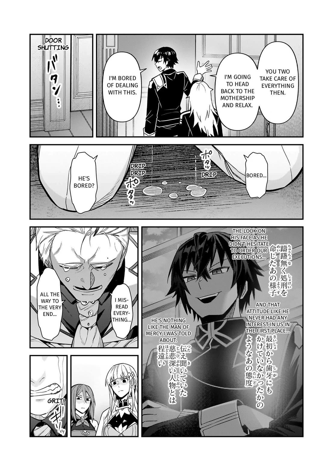 I’m the Evil Lord of an Intergalactic Empire! chapter 50 page 10