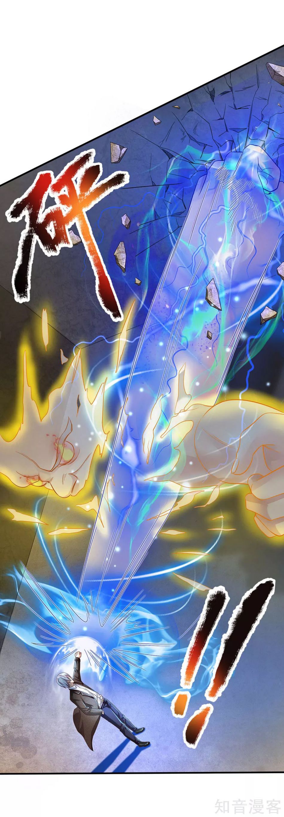 I'm The Great Immortal chapter 119 page 5