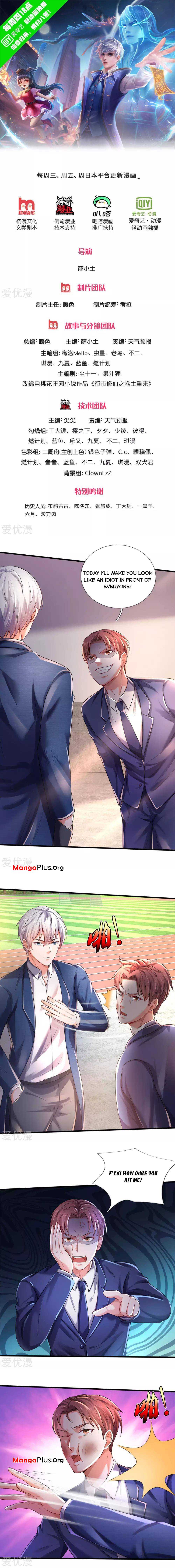 I'm The Great Immortal chapter 316 page 1