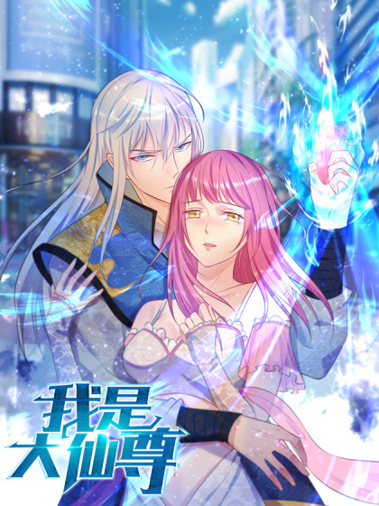 Cover of I'm The Great Immortal