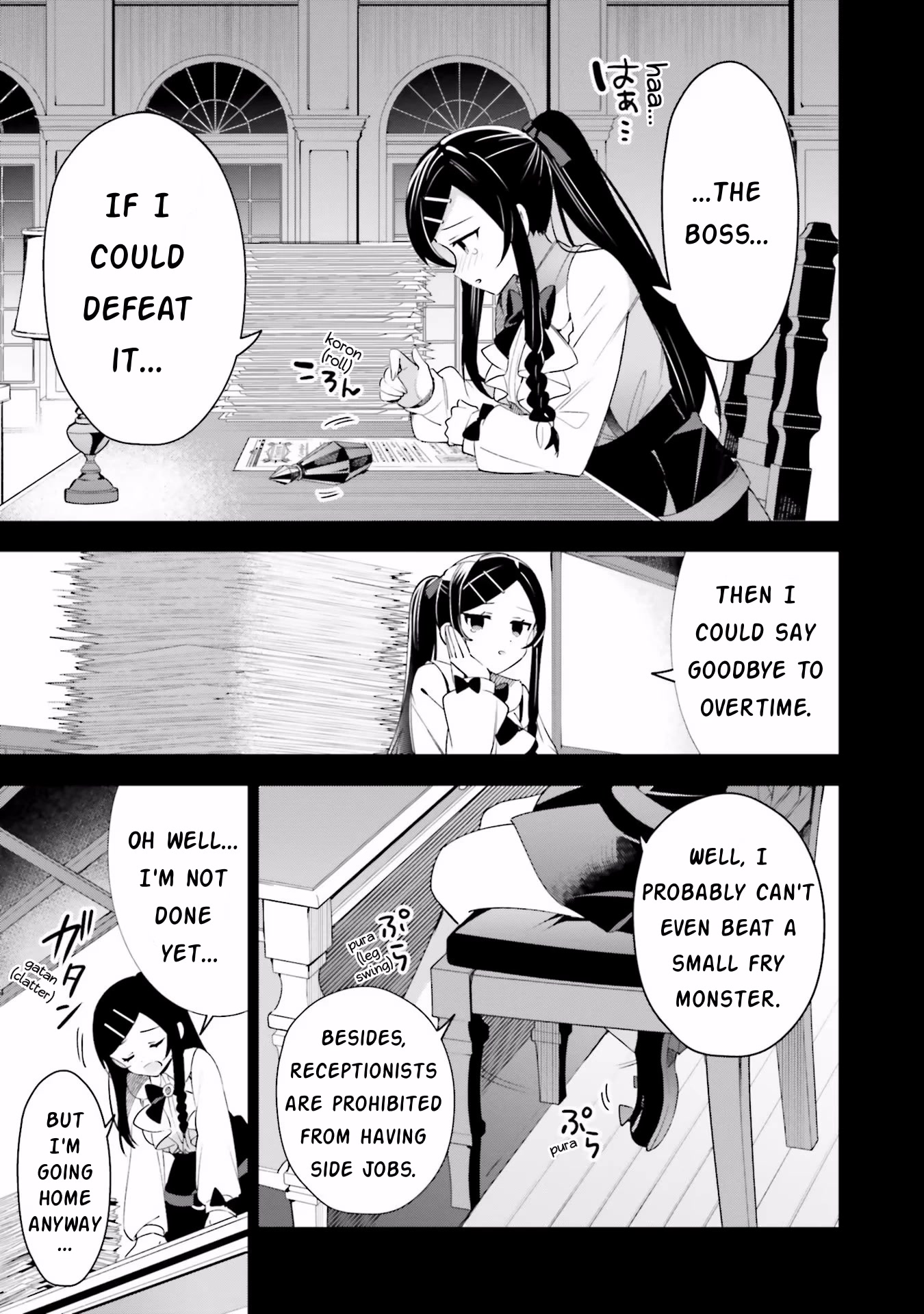 I'm the Guild Receptionist, but Since I Don't Want to Work Overtime, I Think I'll Just Solo the Boss chapter 11 page 7