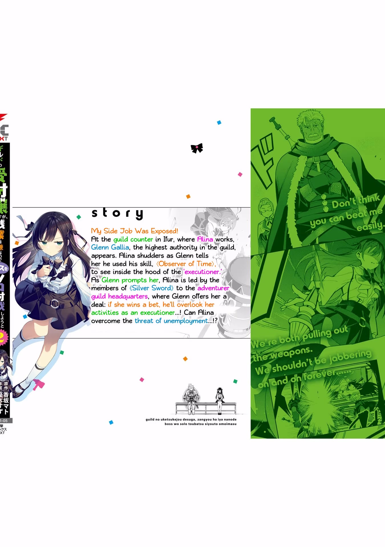 I'm the Guild Receptionist, but Since I Don't Want to Work Overtime, I Think I'll Just Solo the Boss chapter 13 page 26