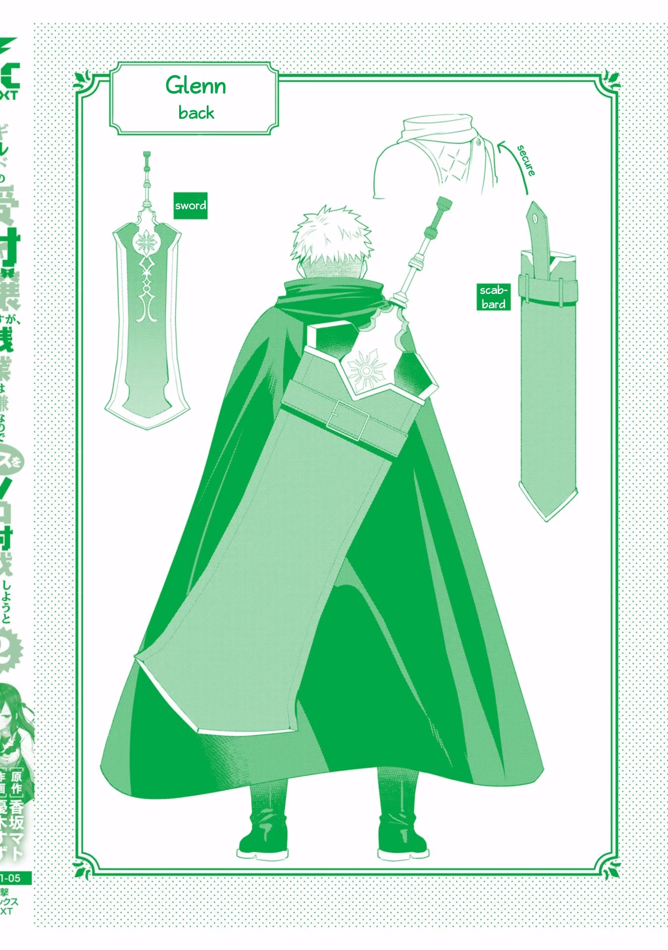 I'm the Guild Receptionist, but Since I Don't Want to Work Overtime, I Think I'll Just Solo the Boss chapter 13 page 28