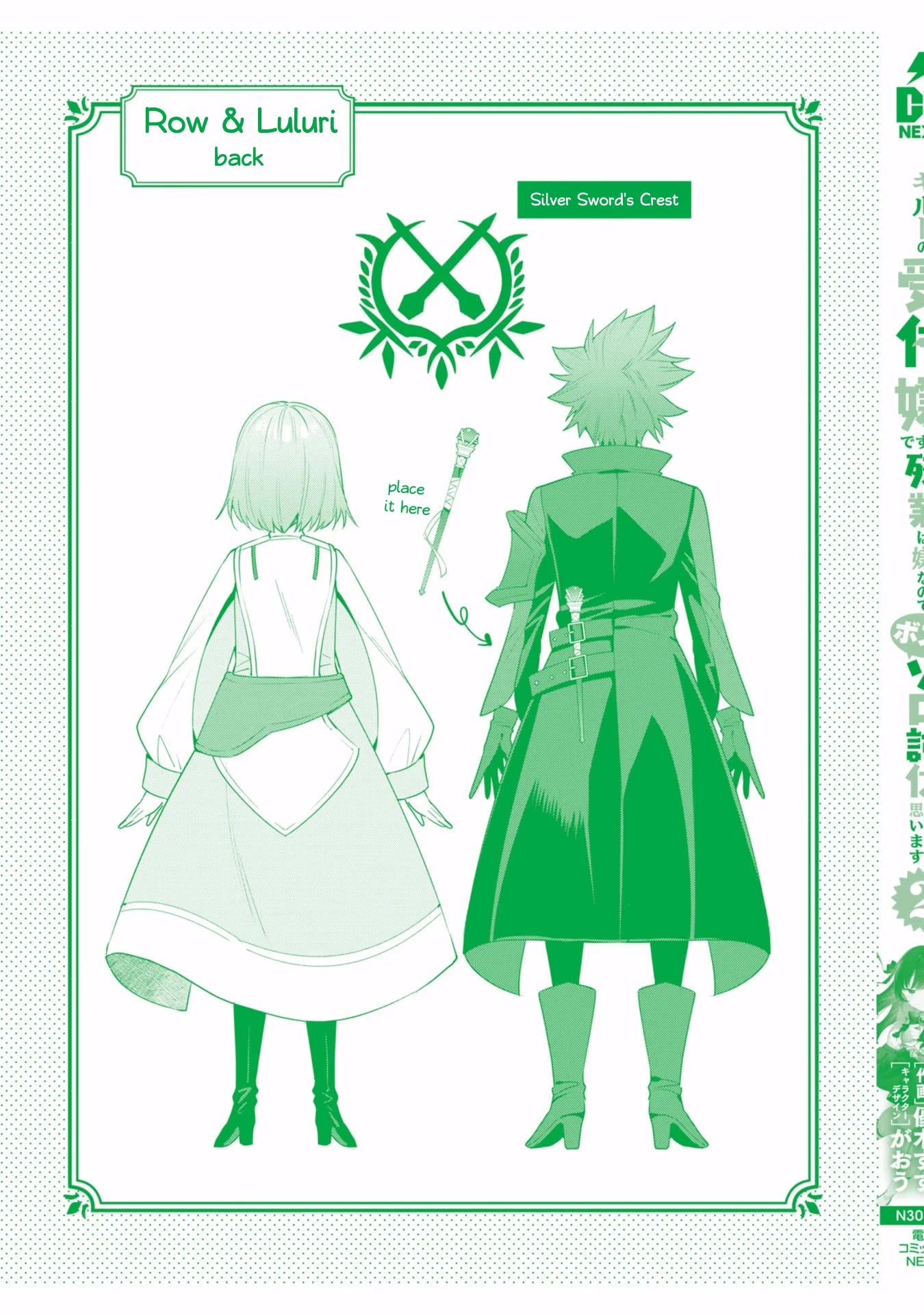 I'm the Guild Receptionist, but Since I Don't Want to Work Overtime, I Think I'll Just Solo the Boss chapter 13 page 29