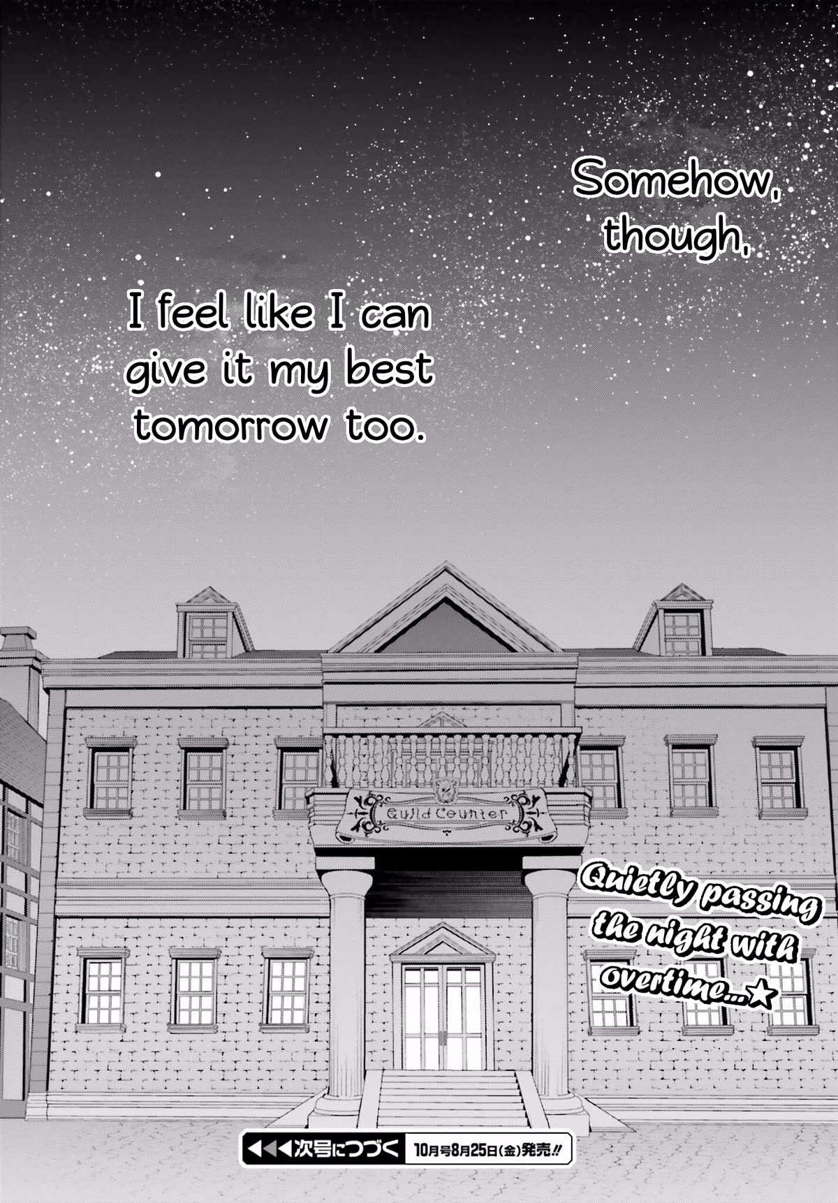 I'm the Guild Receptionist, but Since I Don't Want to Work Overtime, I Think I'll Just Solo the Boss chapter 23 page 25