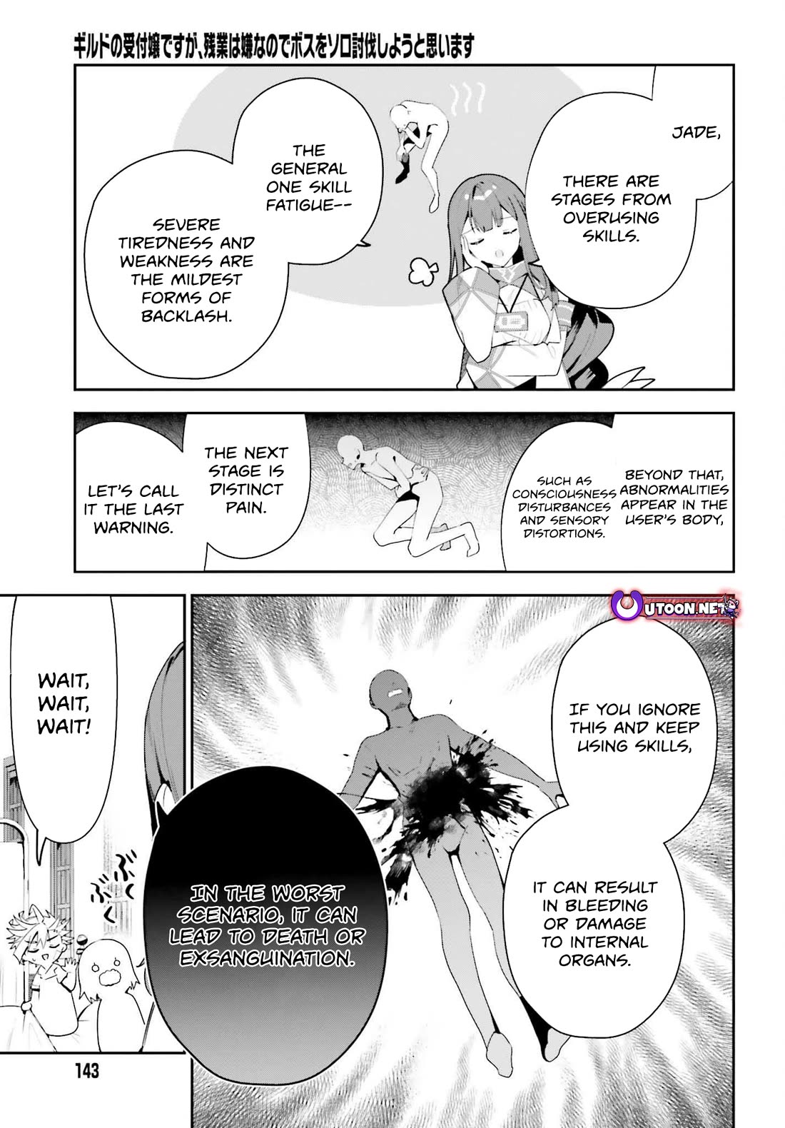 I'm the Guild Receptionist, but Since I Don't Want to Work Overtime, I Think I'll Just Solo the Boss chapter 29 page 17