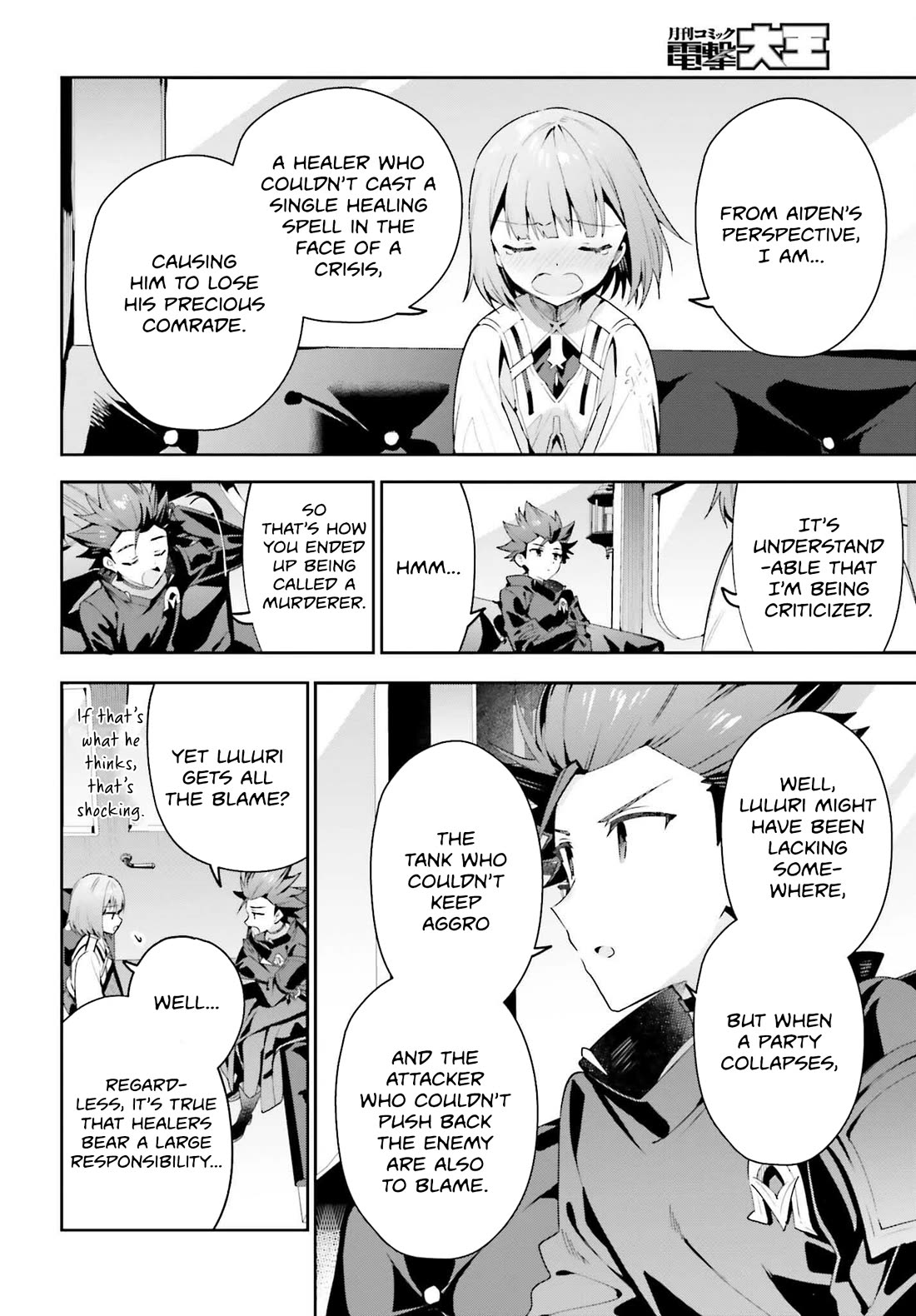 I'm the Guild Receptionist, but Since I Don't Want to Work Overtime, I Think I'll Just Solo the Boss chapter 29 page 4