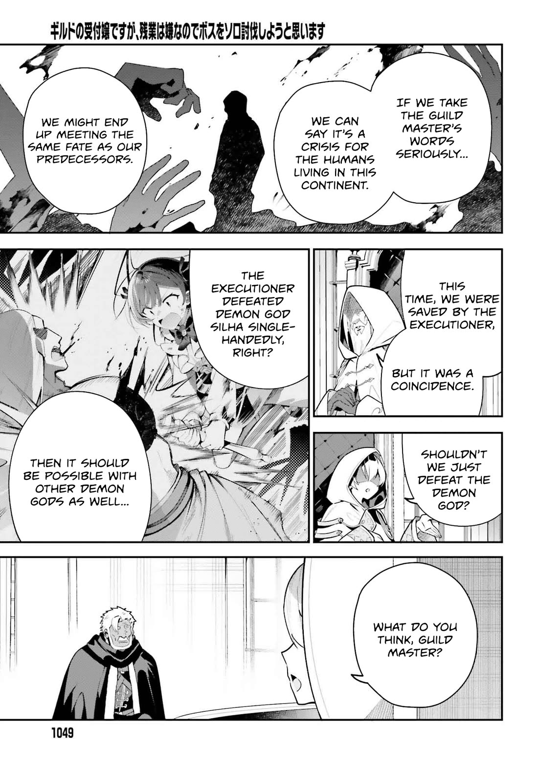 I'm the Guild Receptionist, but Since I Don't Want to Work Overtime, I Think I'll Just Solo the Boss chapter 30 page 11