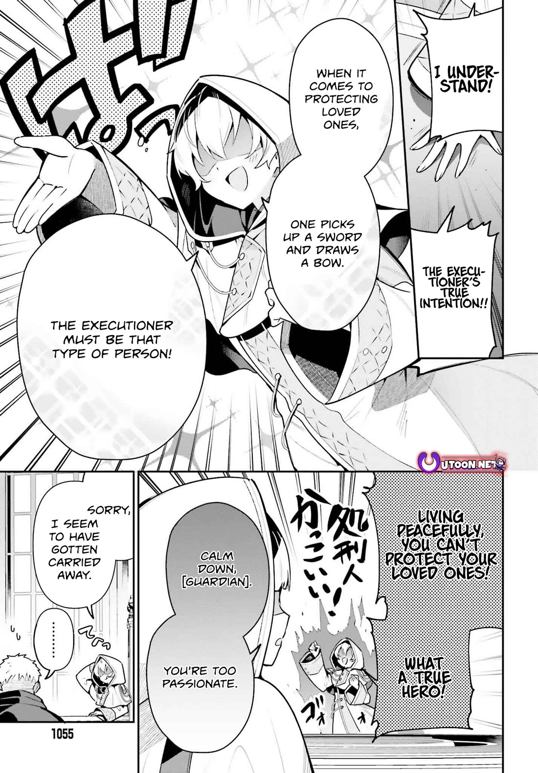 I'm the Guild Receptionist, but Since I Don't Want to Work Overtime, I Think I'll Just Solo the Boss chapter 30 page 17