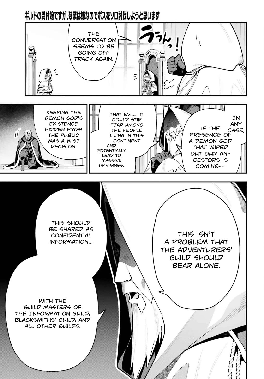 I'm the Guild Receptionist, but Since I Don't Want to Work Overtime, I Think I'll Just Solo the Boss chapter 30 page 19