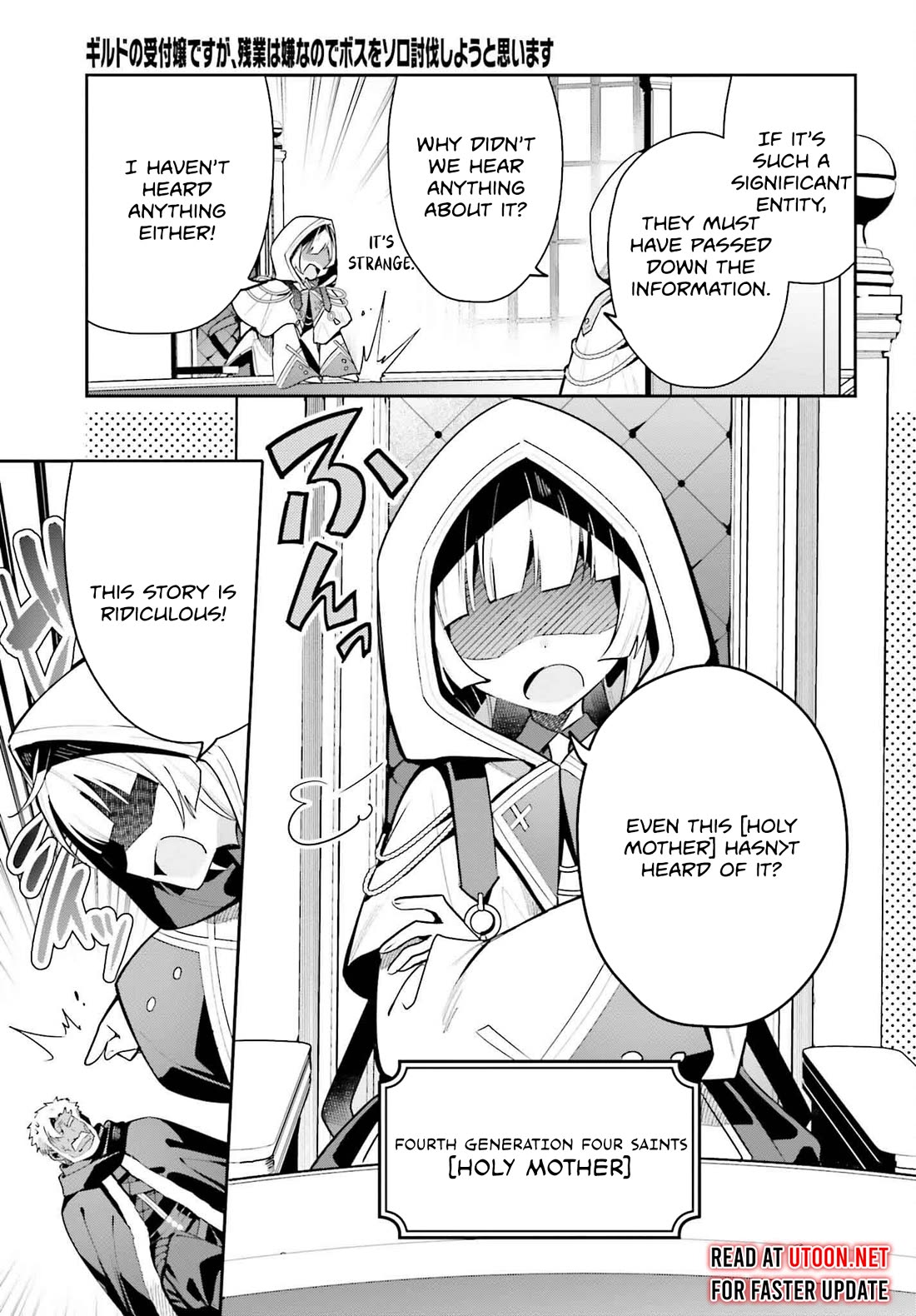 I'm the Guild Receptionist, but Since I Don't Want to Work Overtime, I Think I'll Just Solo the Boss chapter 30 page 5