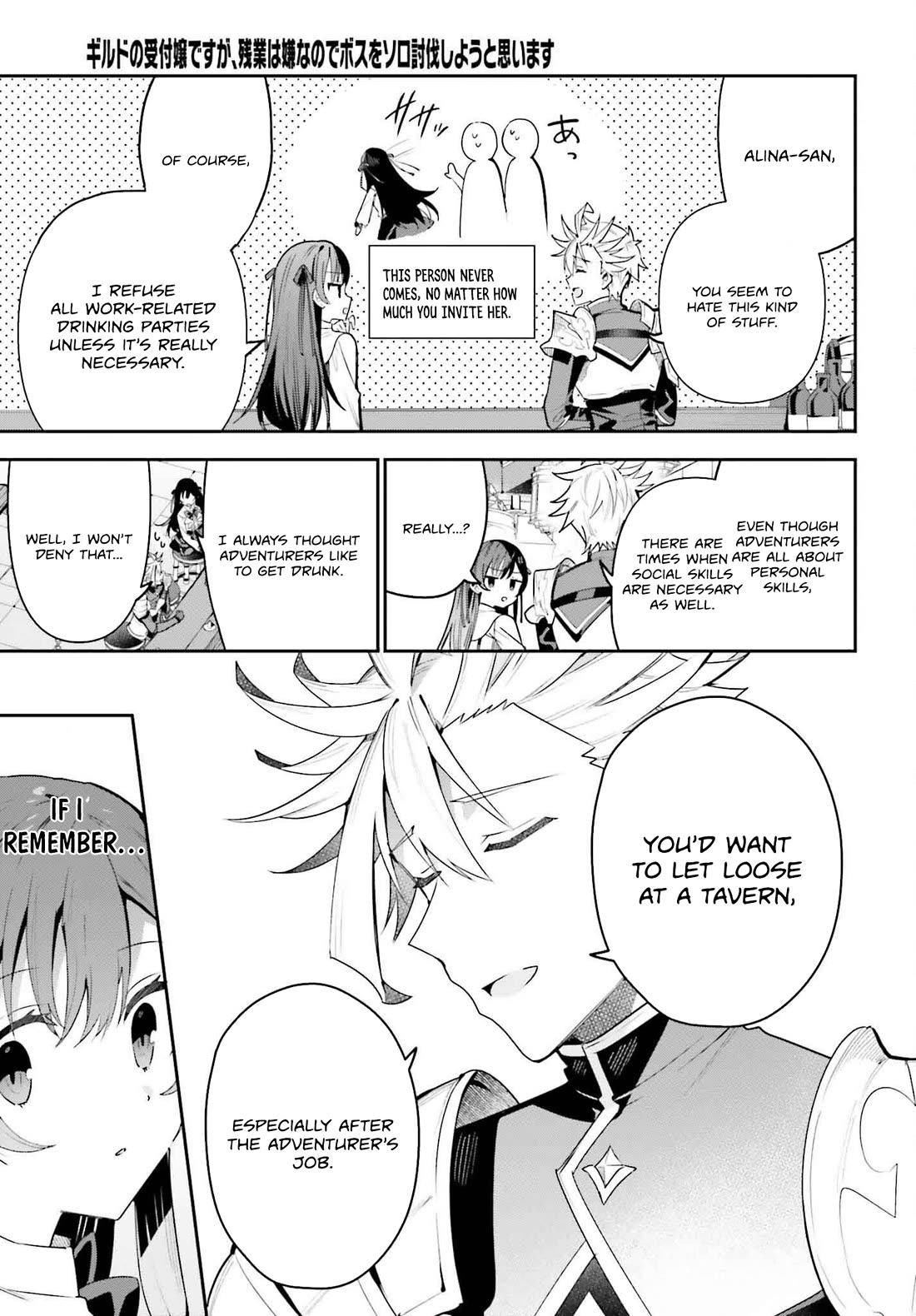 I'm the Guild Receptionist, but Since I Don't Want to Work Overtime, I Think I'll Just Solo the Boss chapter 31 page 11