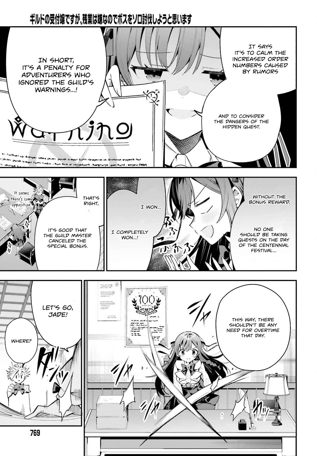 I'm the Guild Receptionist, but Since I Don't Want to Work Overtime, I Think I'll Just Solo the Boss chapter 31 page 3