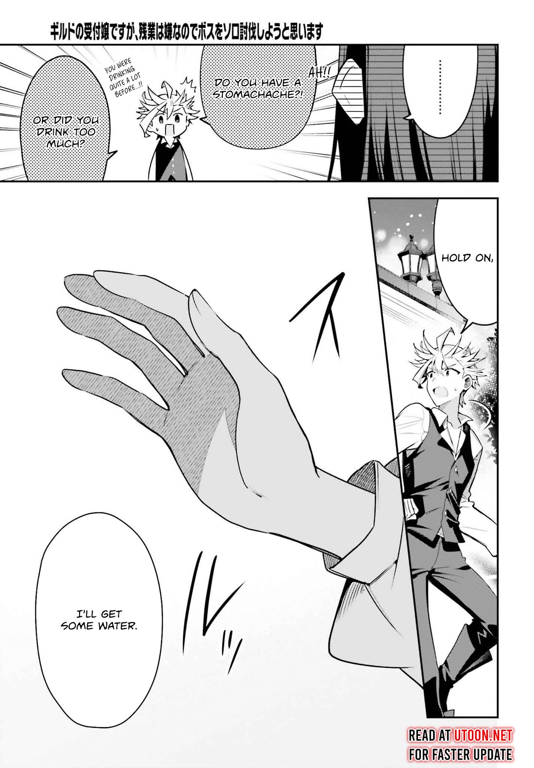 I'm the Guild Receptionist, but Since I Don't Want to Work Overtime, I Think I'll Just Solo the Boss chapter 32 page 13