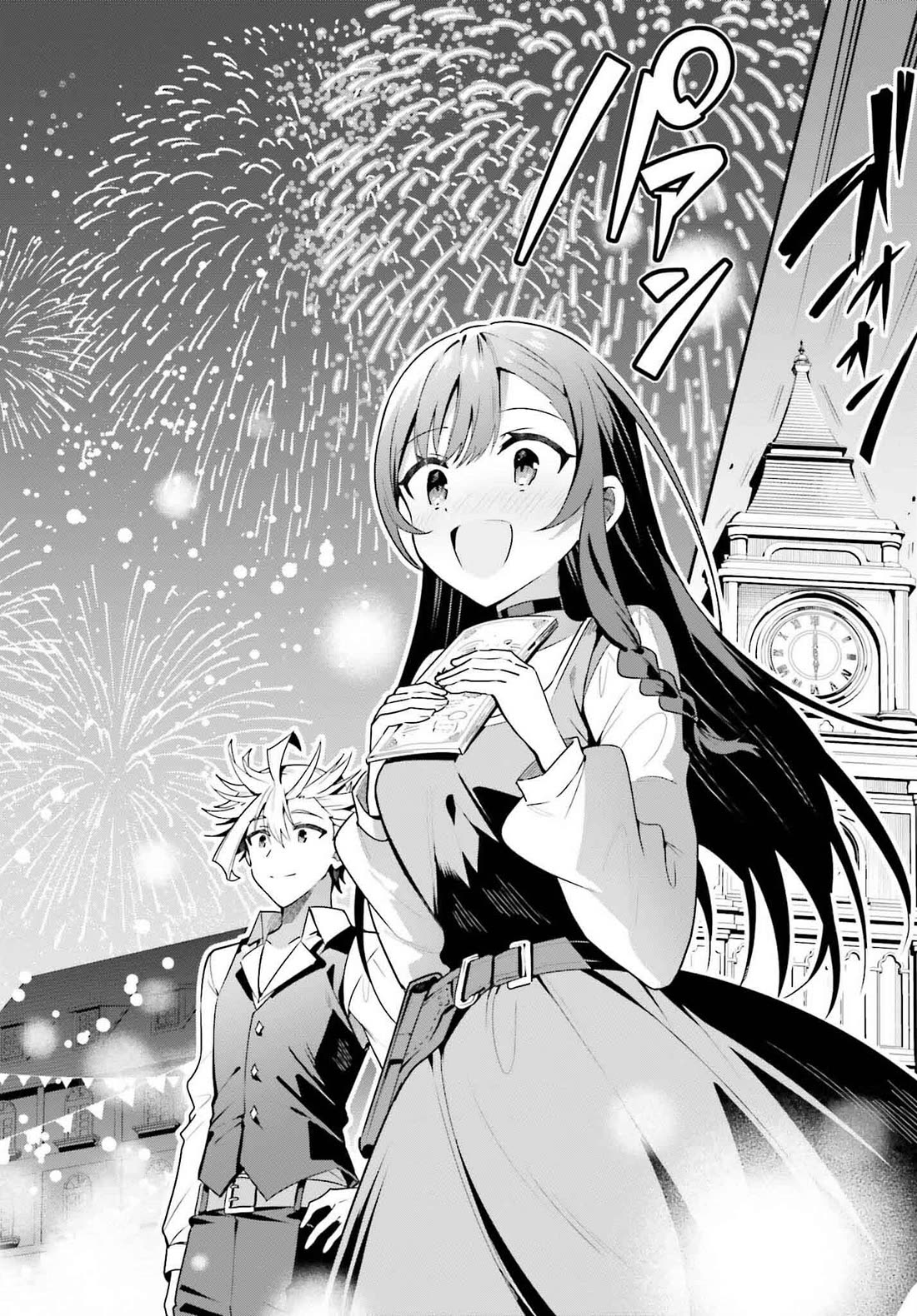 I'm the Guild Receptionist, but Since I Don't Want to Work Overtime, I Think I'll Just Solo the Boss chapter 32 page 2