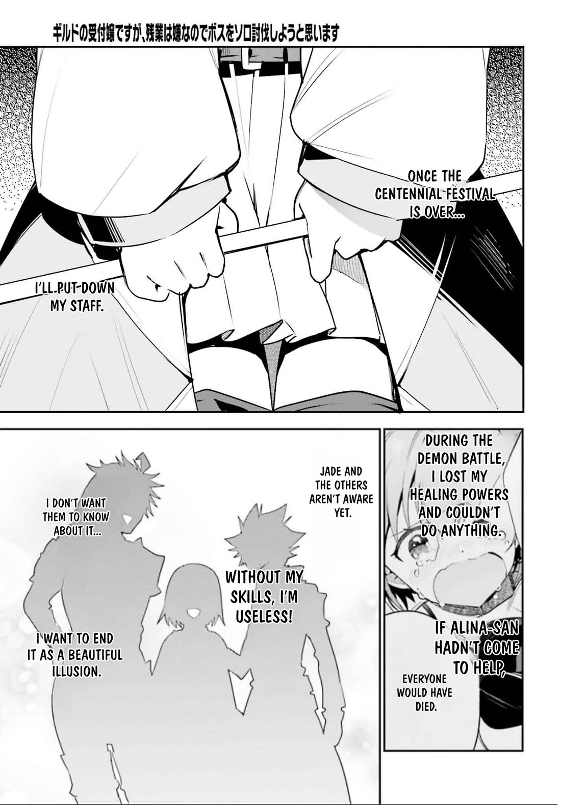 I'm the Guild Receptionist, but Since I Don't Want to Work Overtime, I Think I'll Just Solo the Boss chapter 32 page 23