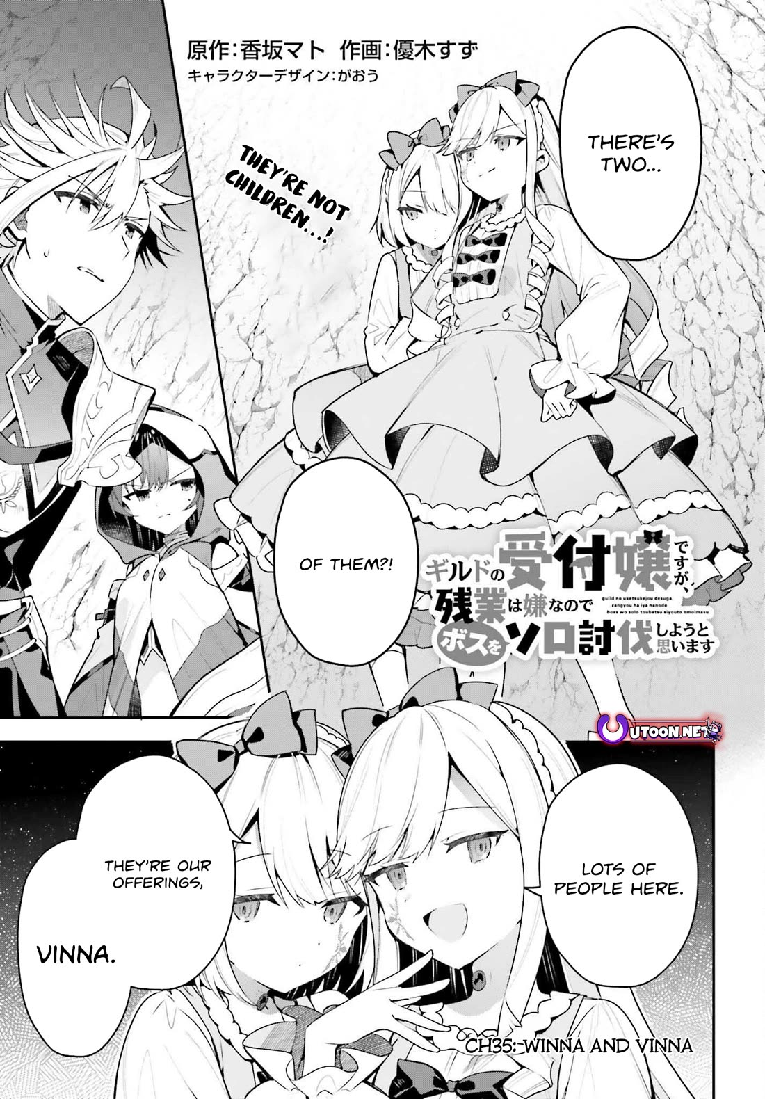 I'm the Guild Receptionist, but Since I Don't Want to Work Overtime, I Think I'll Just Solo the Boss chapter 35 page 1