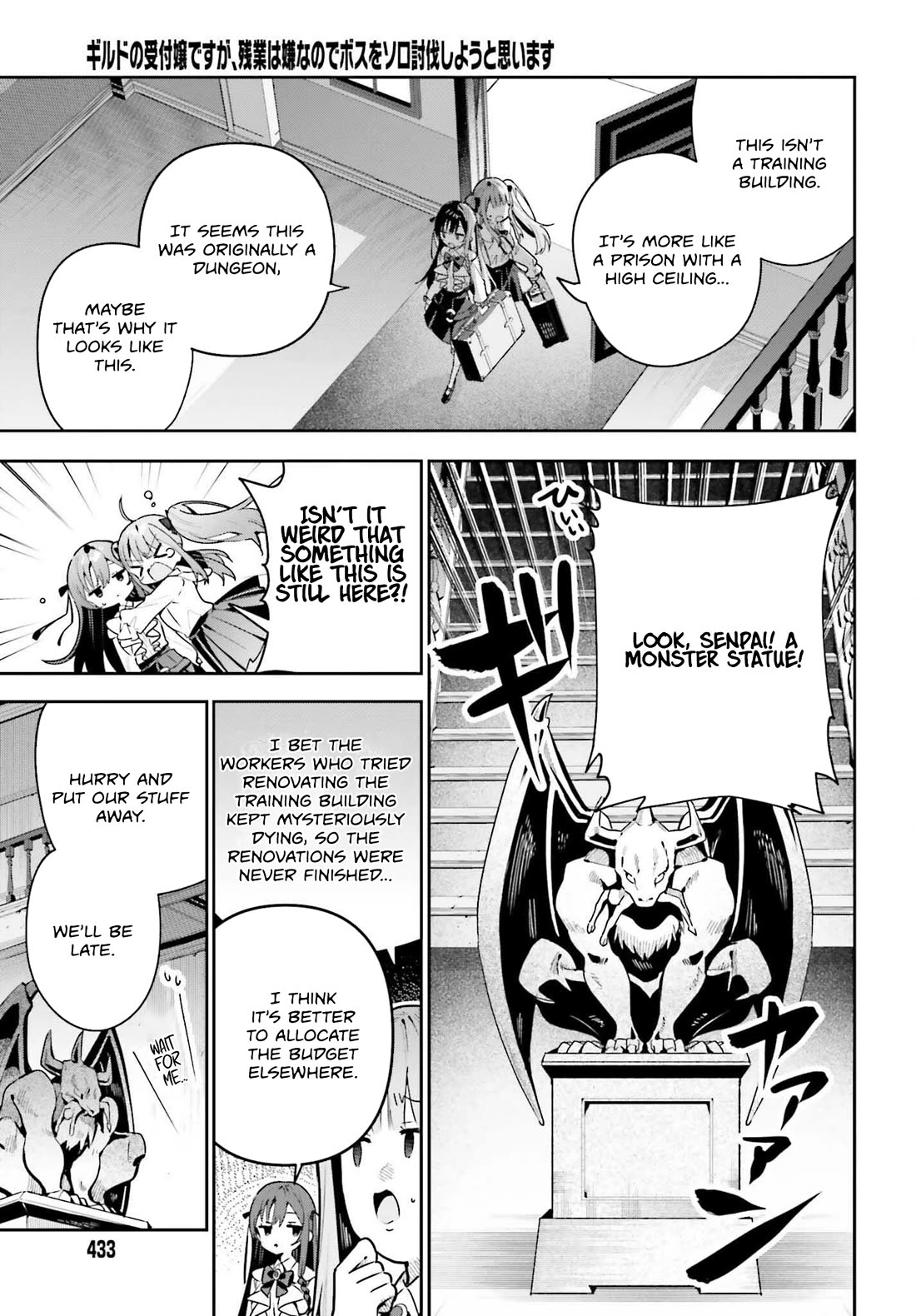 I'm the Guild Receptionist, but Since I Don't Want to Work Overtime, I Think I'll Just Solo the Boss chapter 42 page 3