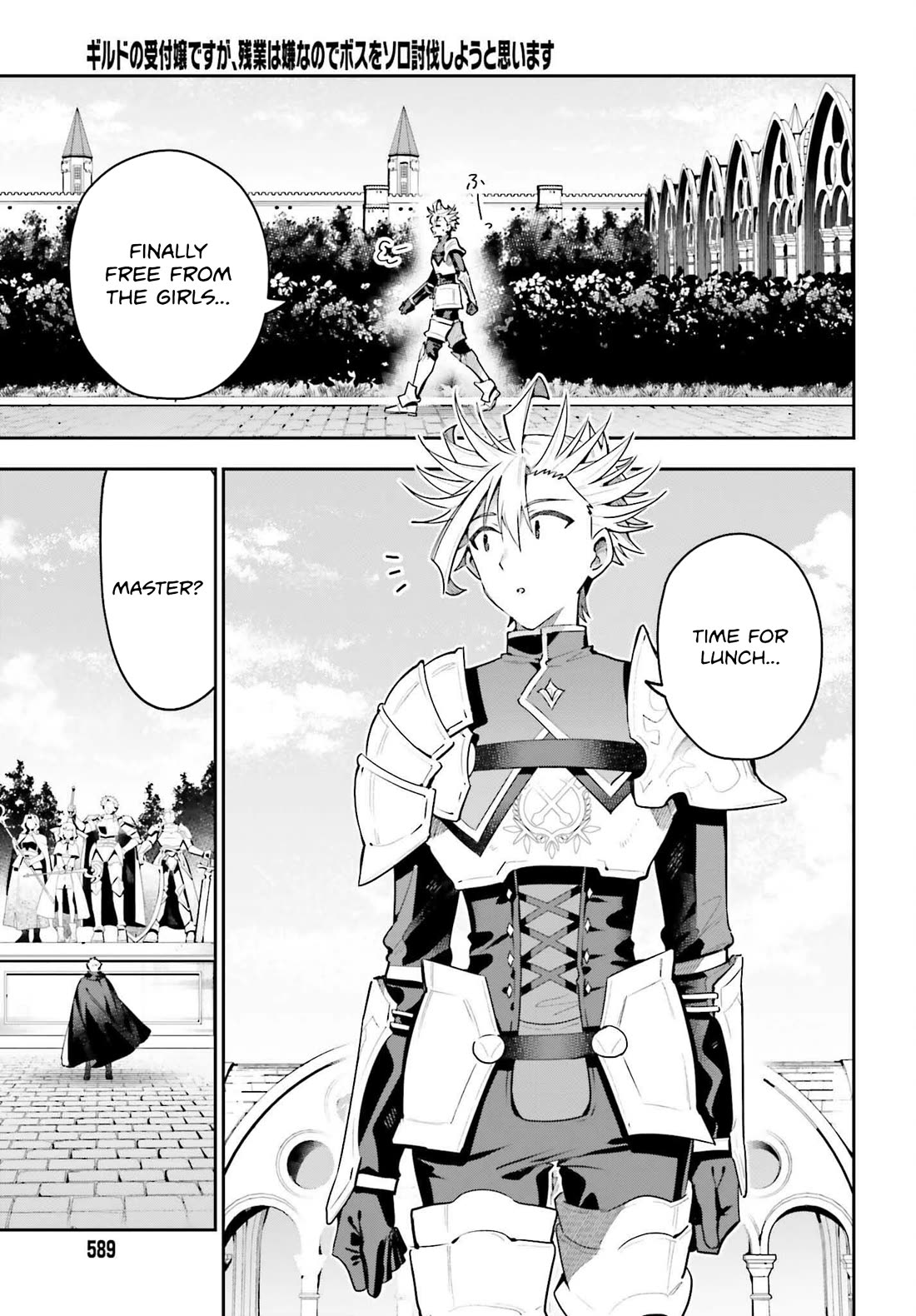 I'm the Guild Receptionist, but Since I Don't Want to Work Overtime, I Think I'll Just Solo the Boss chapter 43 page 3