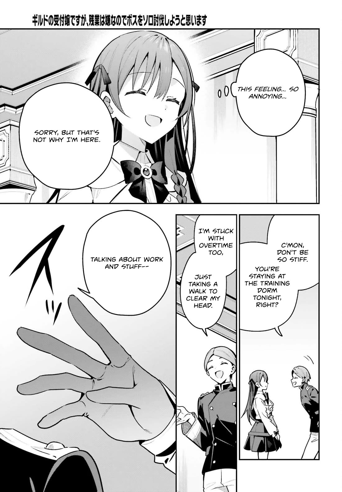 I'm the Guild Receptionist, but Since I Don't Want to Work Overtime, I Think I'll Just Solo the Boss chapter 44 page 15