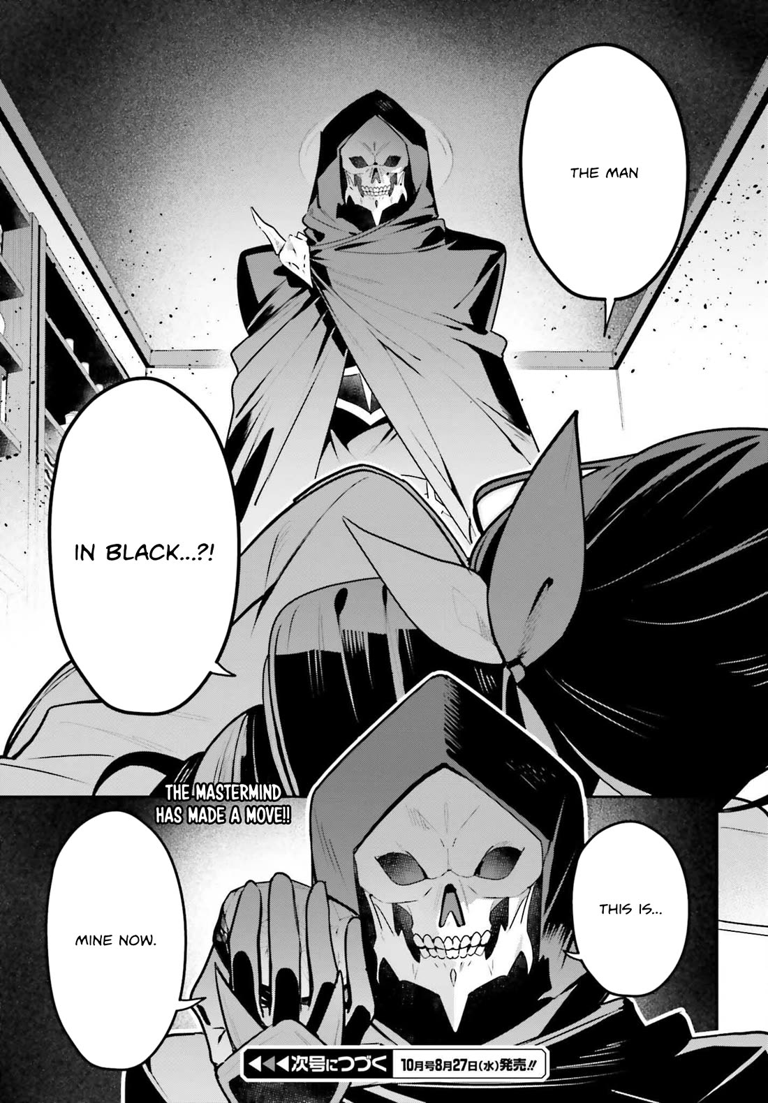 I'm the Guild Receptionist, but Since I Don't Want to Work Overtime, I Think I'll Just Solo the Boss chapter 44 page 33