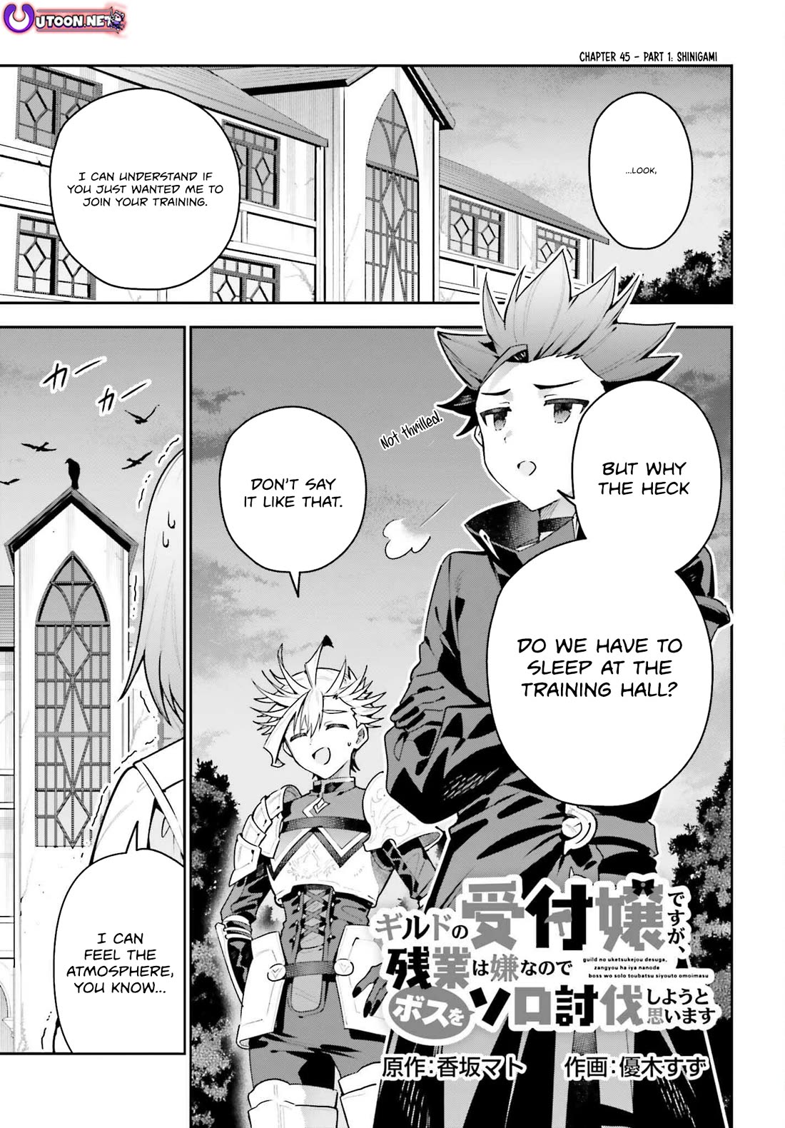 I'm the Guild Receptionist, but Since I Don't Want to Work Overtime, I Think I'll Just Solo the Boss chapter 45 page 1