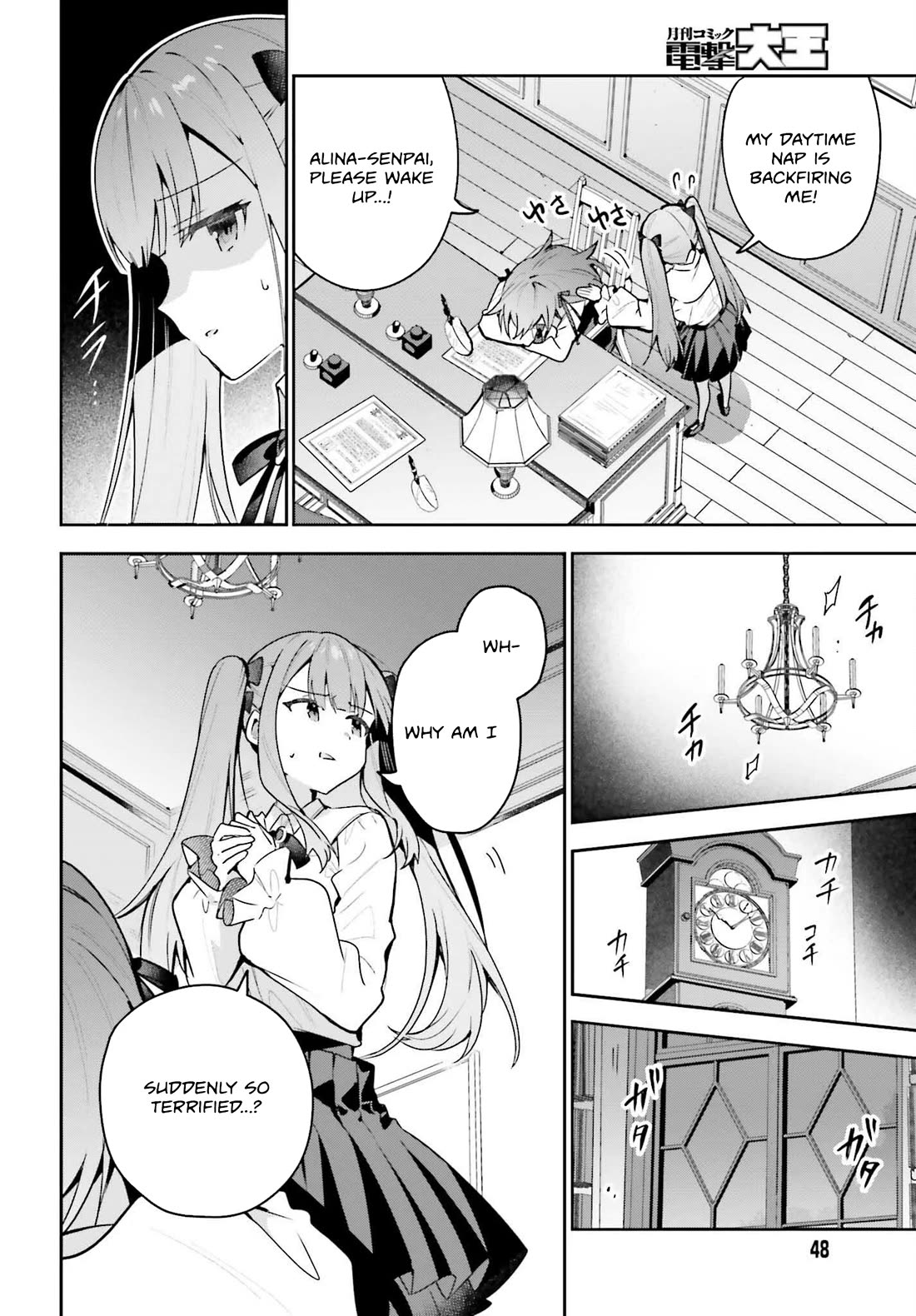 I'm the Guild Receptionist, but Since I Don't Want to Work Overtime, I Think I'll Just Solo the Boss chapter 45 page 14