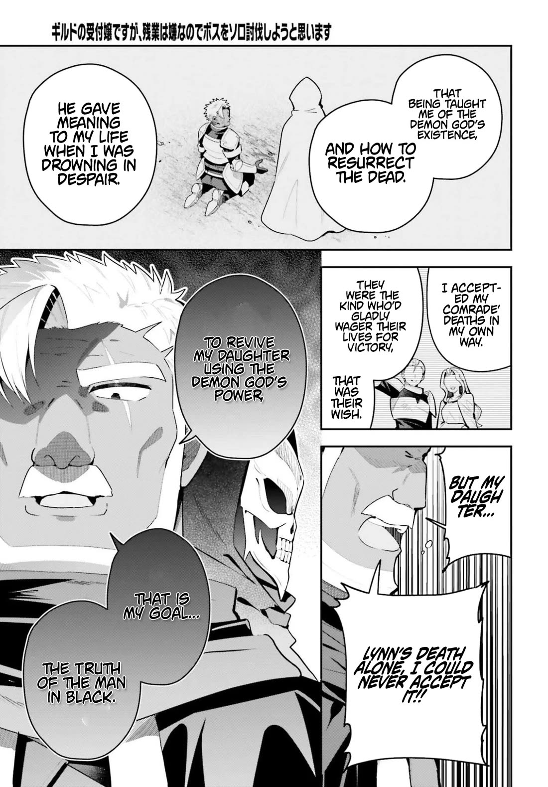 I'm the Guild Receptionist, but Since I Don't Want to Work Overtime, I Think I'll Just Solo the Boss chapter 46 page 33