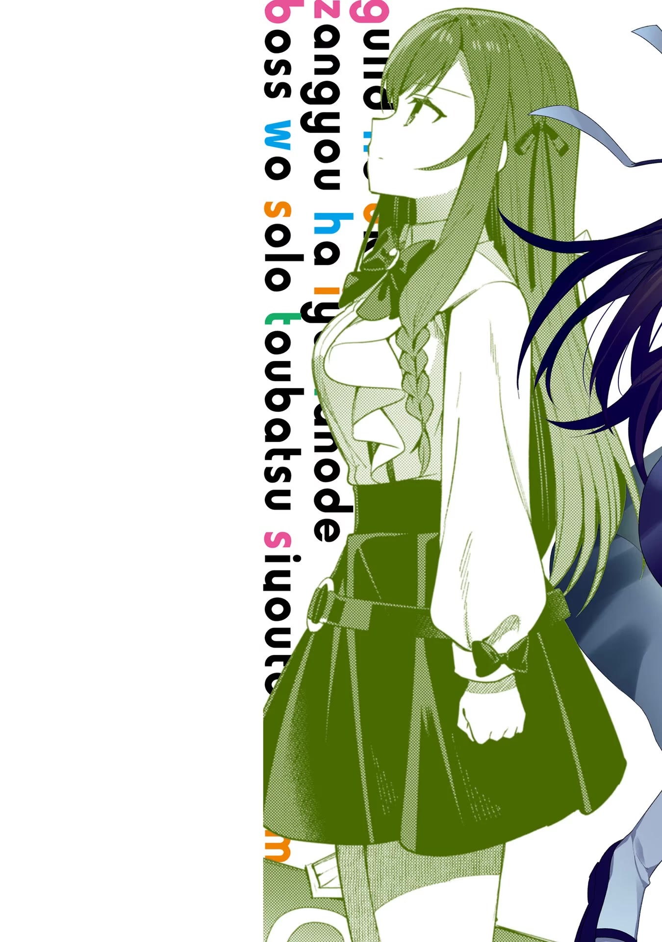 I'm the Guild Receptionist, but Since I Don't Want to Work Overtime, I Think I'll Just Solo the Boss chapter 7 page 2