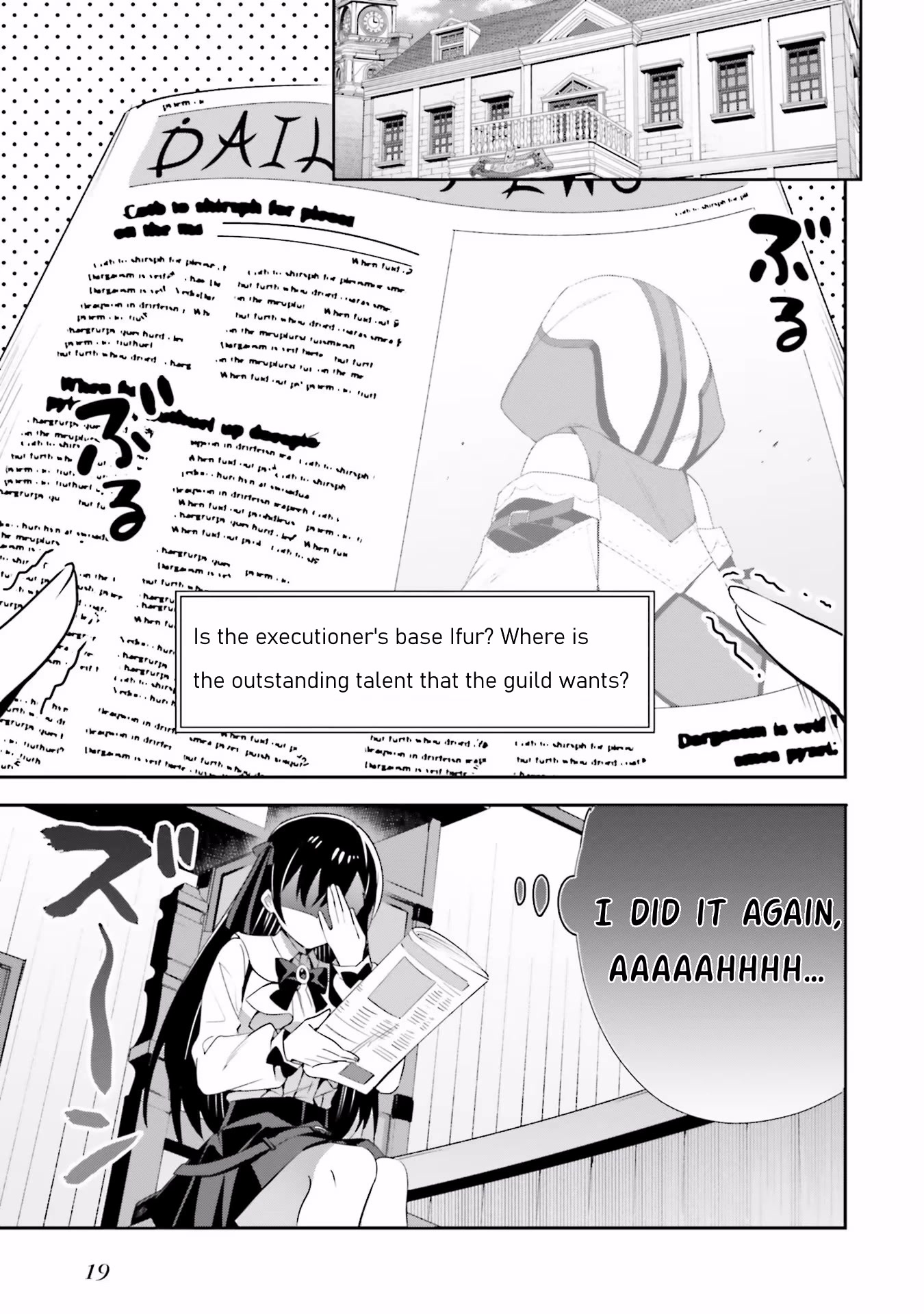 I'm the Guild Receptionist, but Since I Don't Want to Work Overtime, I Think I'll Just Solo the Boss chapter 7 page 21