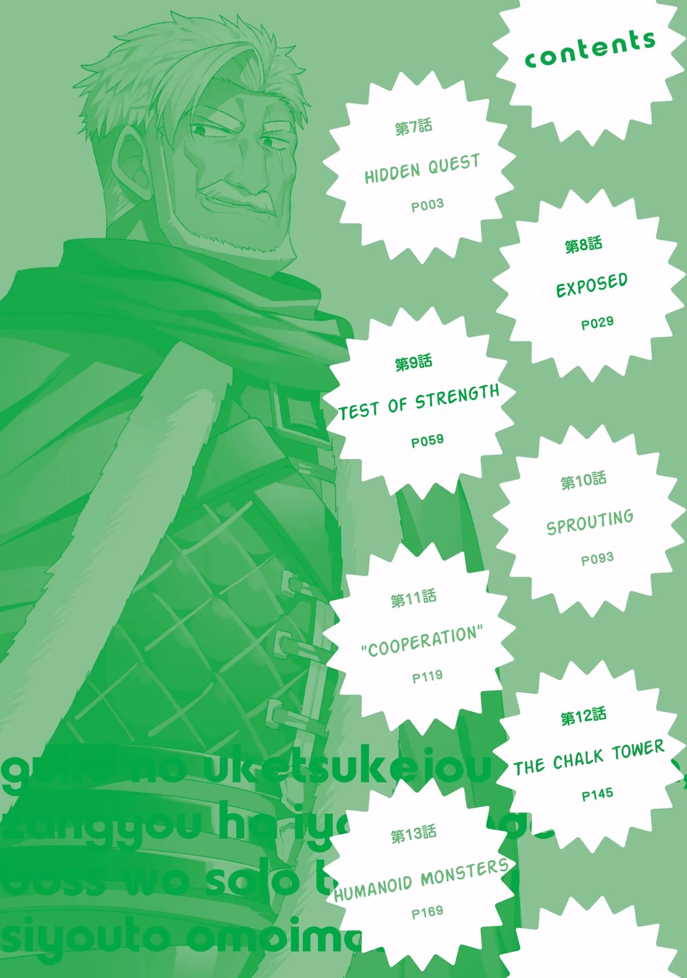 I'm the Guild Receptionist, but Since I Don't Want to Work Overtime, I Think I'll Just Solo the Boss chapter 7 page 4