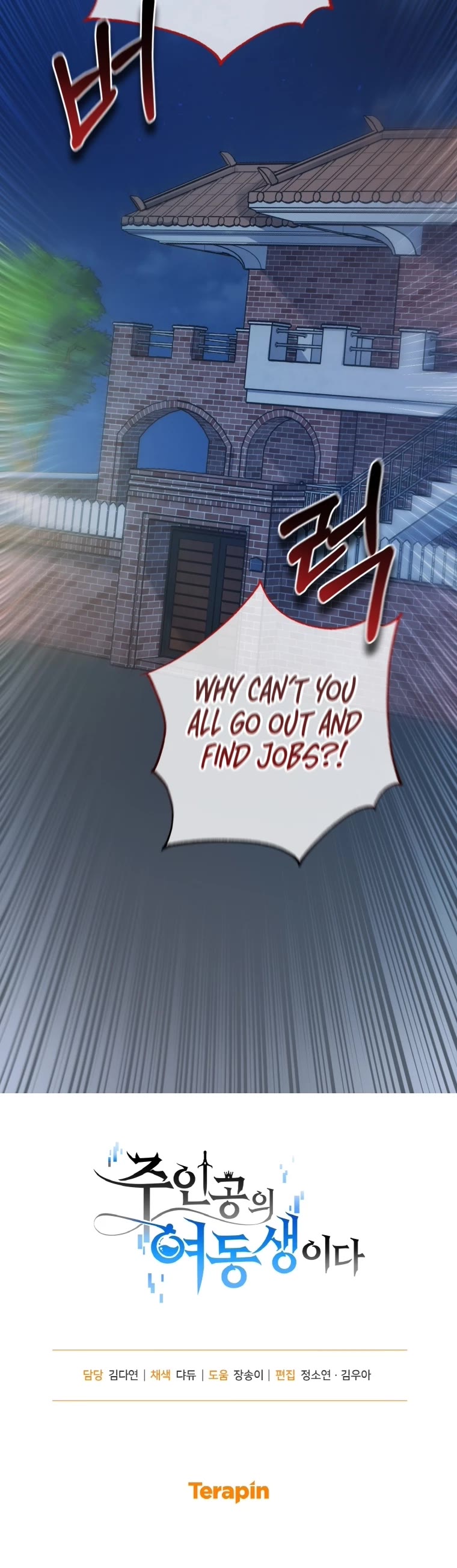 I'm the Main Character's Little Sister chapter 0 page 50