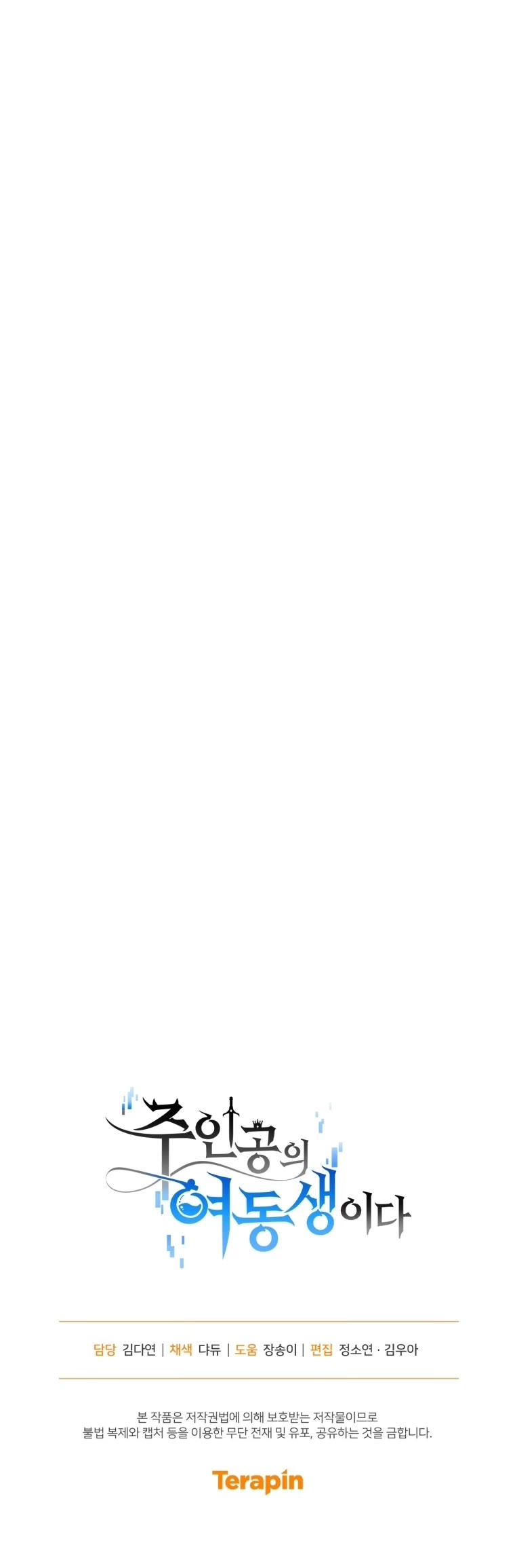 I'm the Main Character's Little Sister chapter 1 page 63