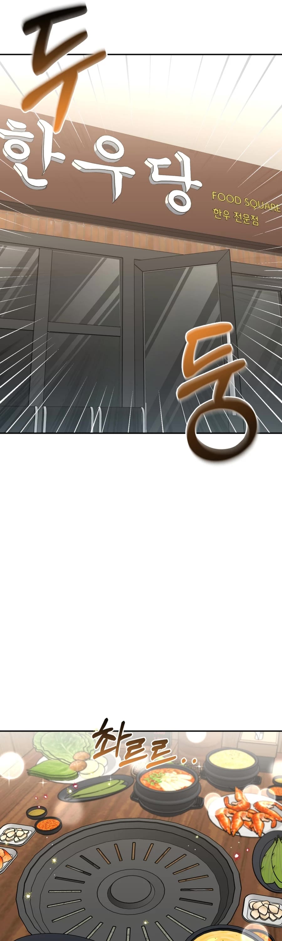 I'm the Main Character's Little Sister chapter 12 page 20