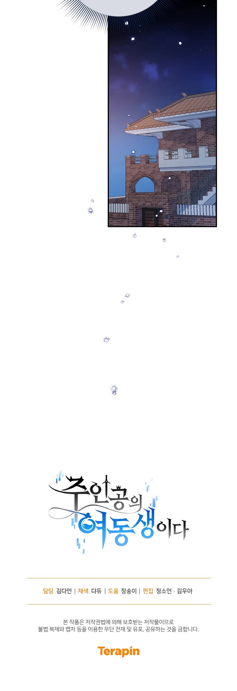 I'm the Main Character's Little Sister chapter 13 page 59