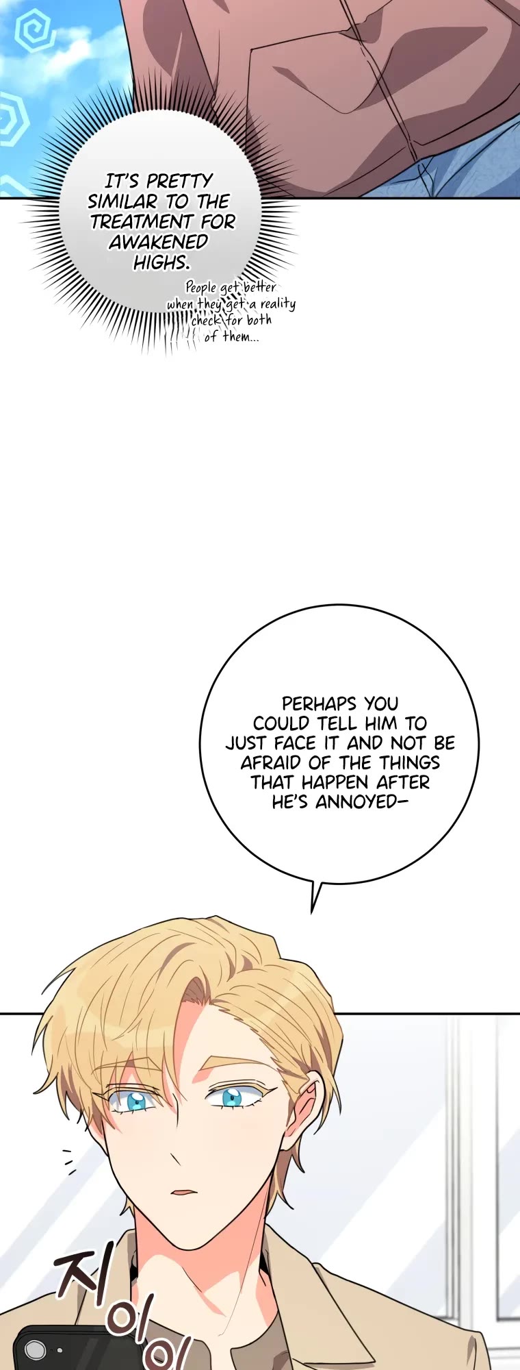 I'm the Main Character's Little Sister chapter 15 page 23