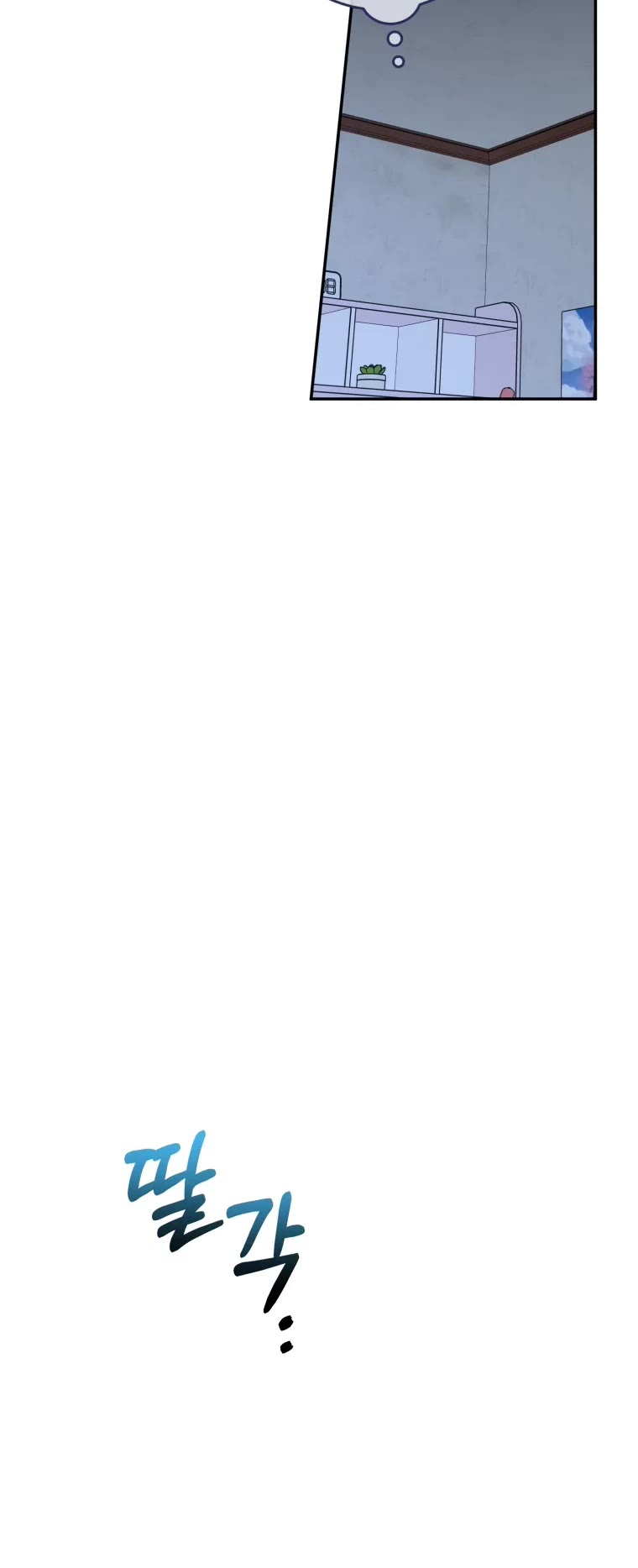 I'm the Main Character's Little Sister chapter 16 page 54