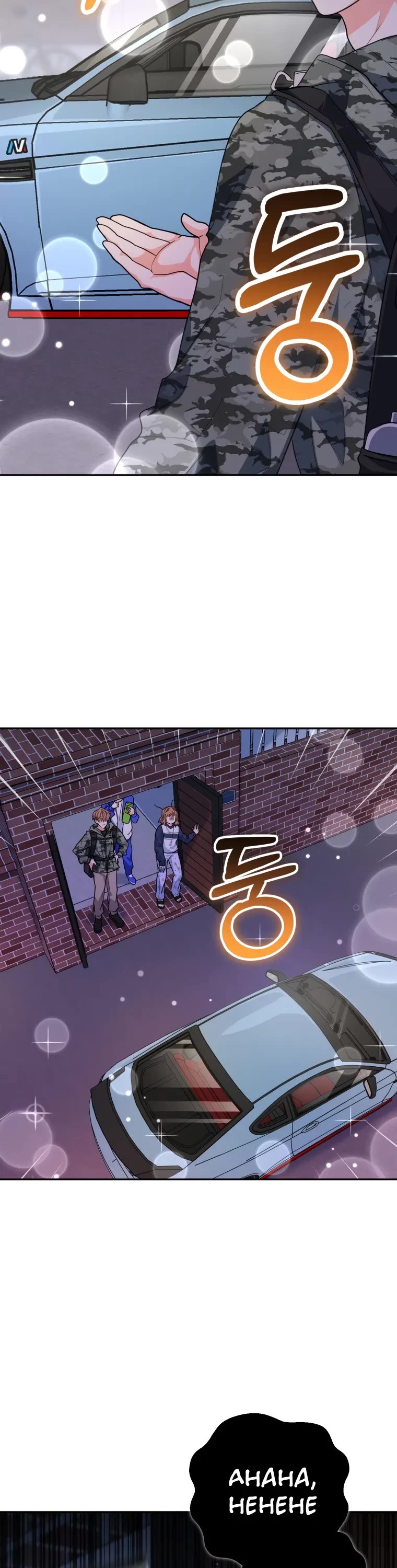 I'm the Main Character's Little Sister chapter 17 page 18