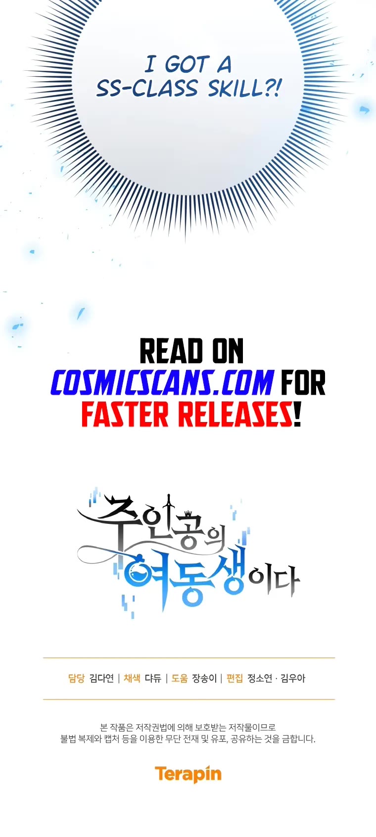 I'm the Main Character's Little Sister chapter 18 page 58