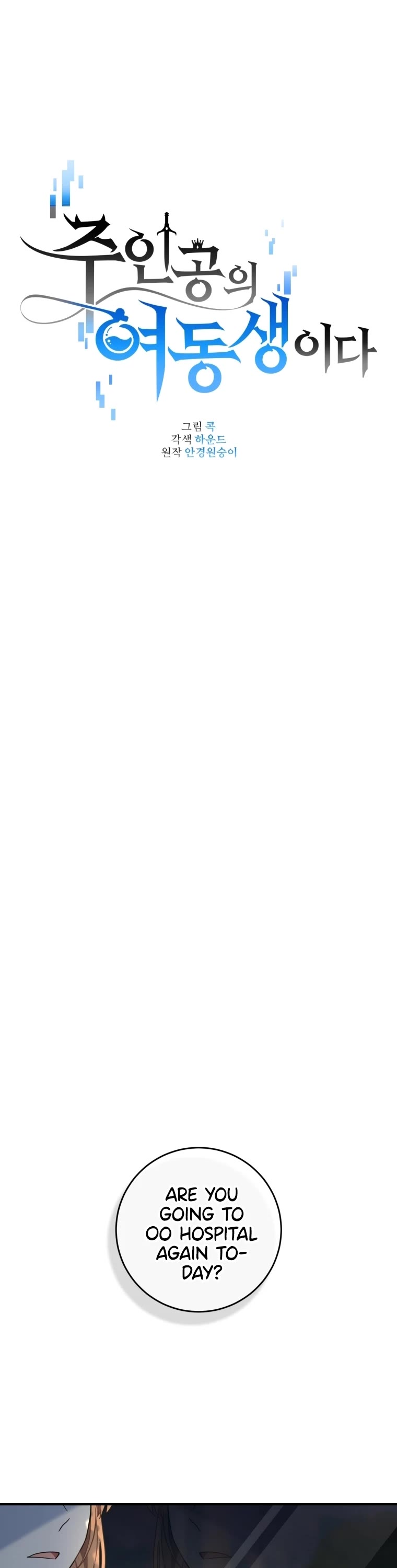 I'm the Main Character's Little Sister chapter 2 page 9