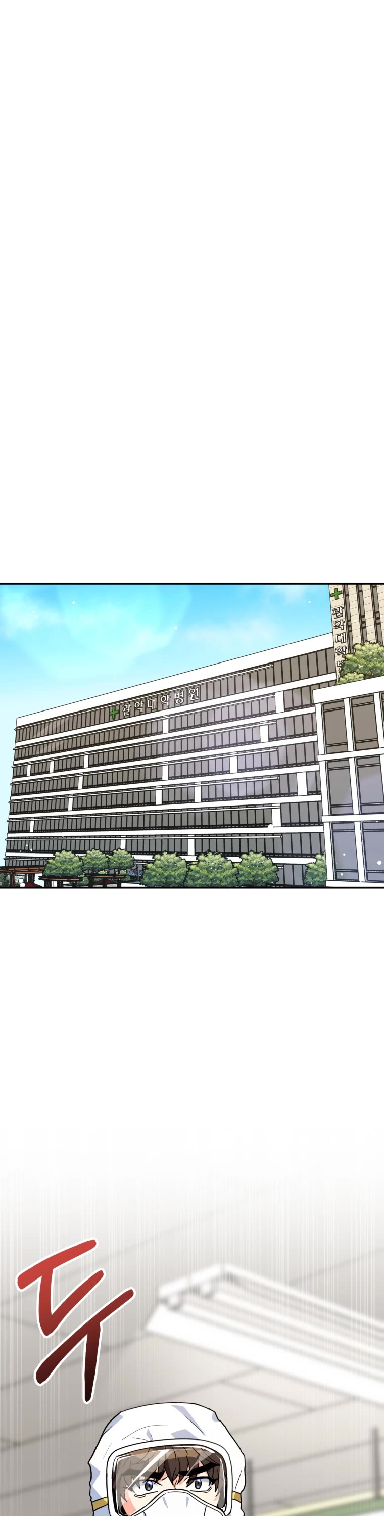 I'm the Main Character's Little Sister chapter 21 page 23