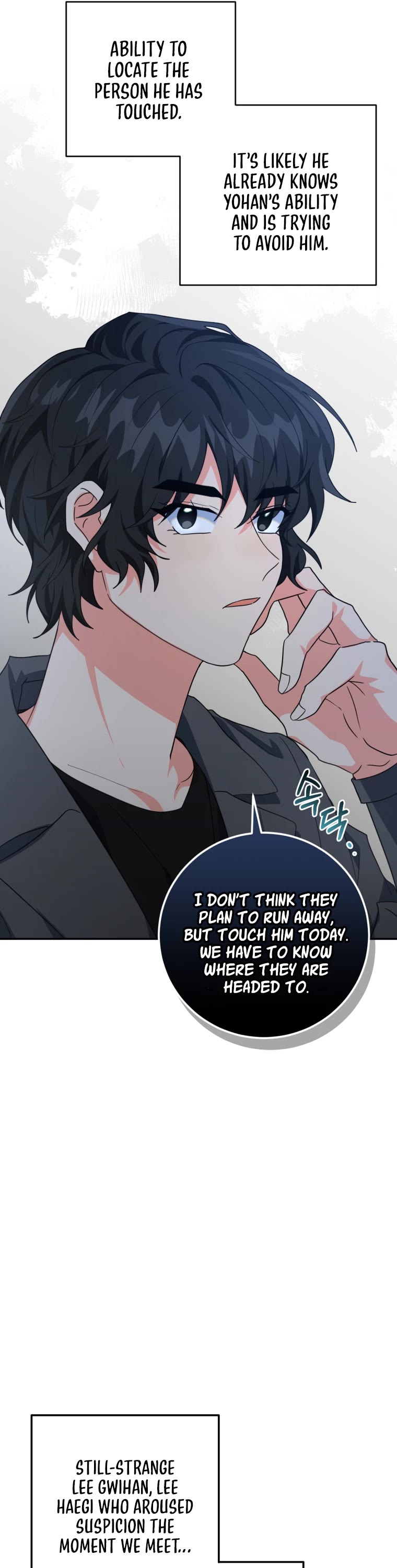 I'm the Main Character's Little Sister chapter 21 page 5