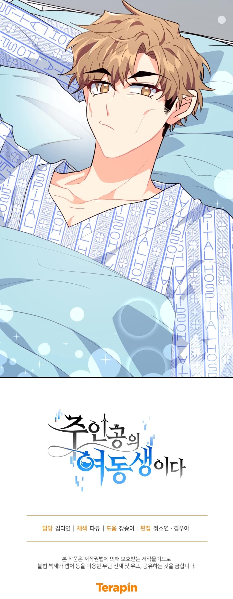 I'm the Main Character's Little Sister chapter 22 page 66