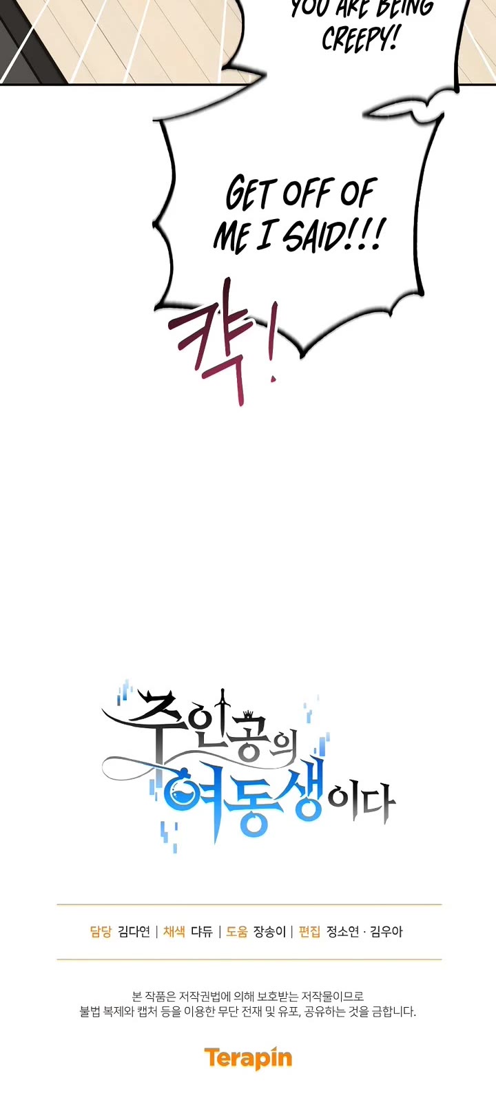 I'm the Main Character's Little Sister chapter 23 page 60