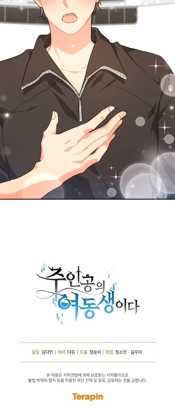 I'm the Main Character's Little Sister chapter 24 page 64