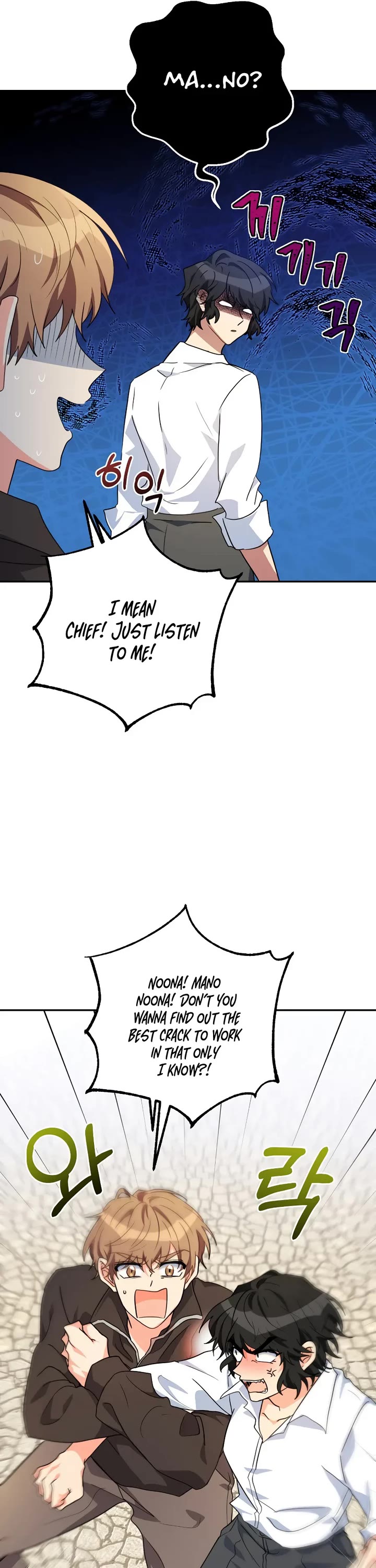 I'm the Main Character's Little Sister chapter 25 page 22