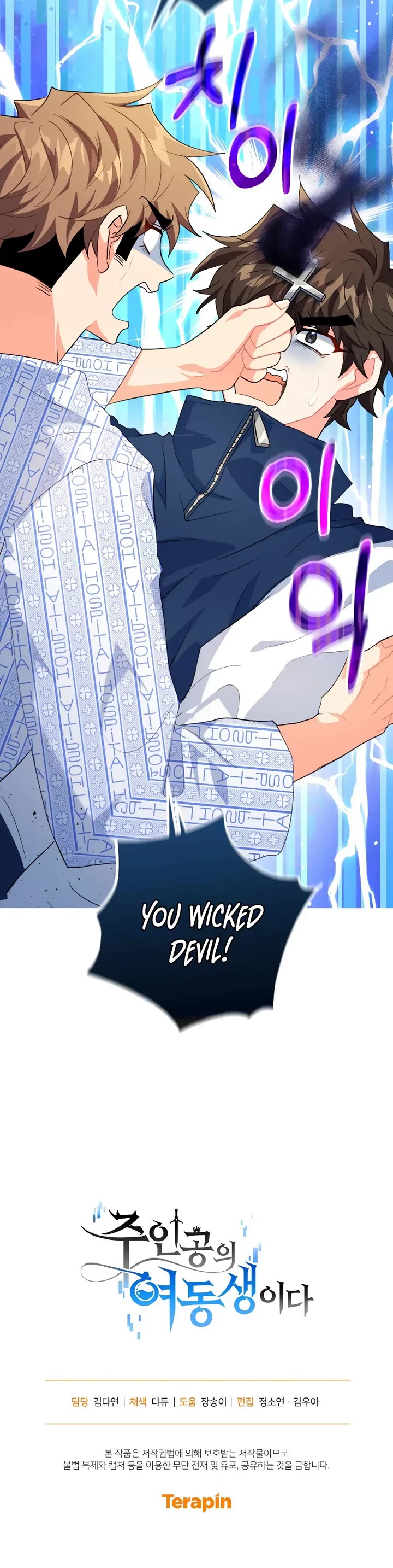 I'm the Main Character's Little Sister chapter 25 page 52